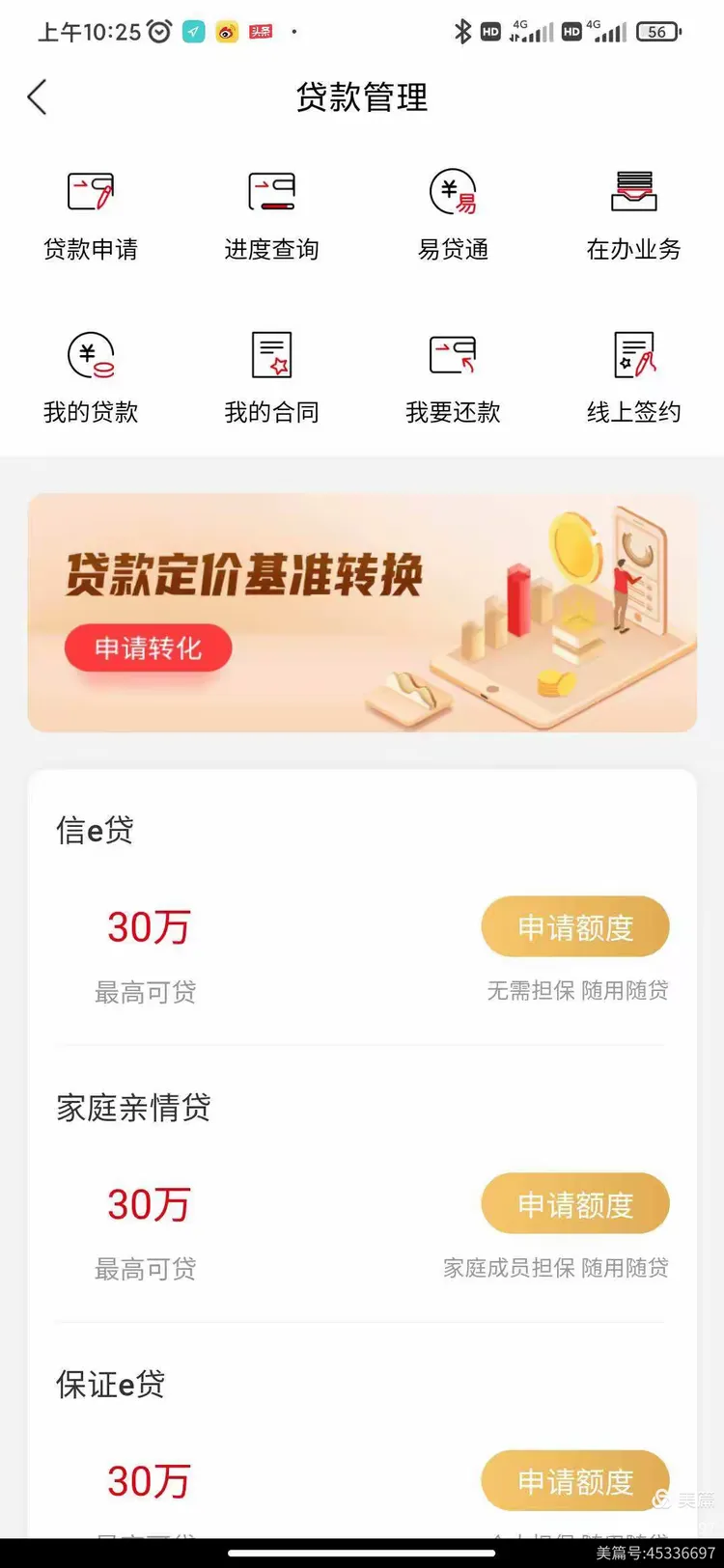 云易贷担保放款流程